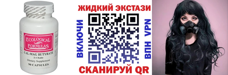 БУТИРАТ BDO  Хвалынск 