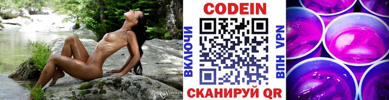 darknet официальный сайт  что такое   Хвалынск  Кодеин напиток Lean (лин) 