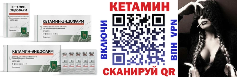как найти закладки  Хвалынск  КЕТАМИН VHQ 