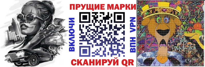 Наркотические марки 1,5мг  магазин продажи   Хвалынск 